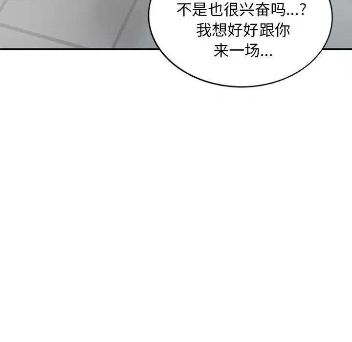 小夫妻的返乡生活 我的美女媳妇-第 11 话 第127页