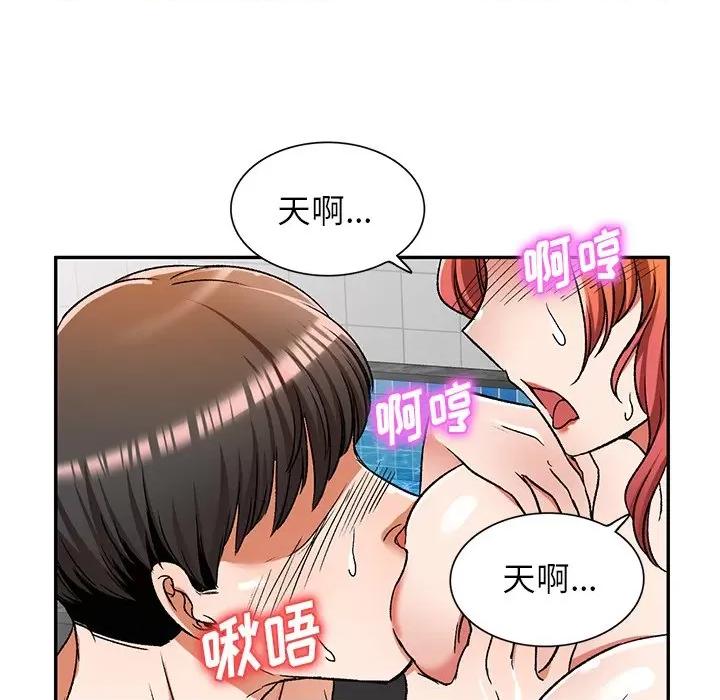 小夫妻的返乡生活 我的美女媳妇-第 11 话 第132页