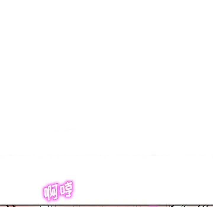 小夫妻的返乡生活 我的美女媳妇-第 11 话 第134页