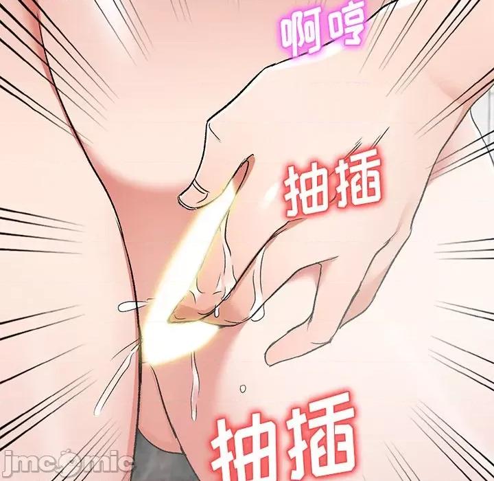 小夫妻的返乡生活 我的美女媳妇-第 11 话 第135页
