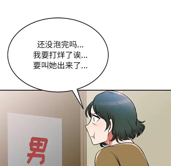 小夫妻的返乡生活 我的美女媳妇-第 11 话 第139页