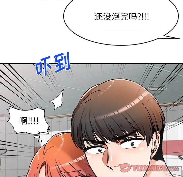 小夫妻的返乡生活 我的美女媳妇-第 11 话 第147页