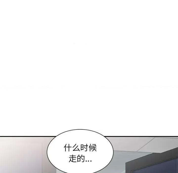 小夫妻的返乡生活 我的美女媳妇-第 12 话 第17页