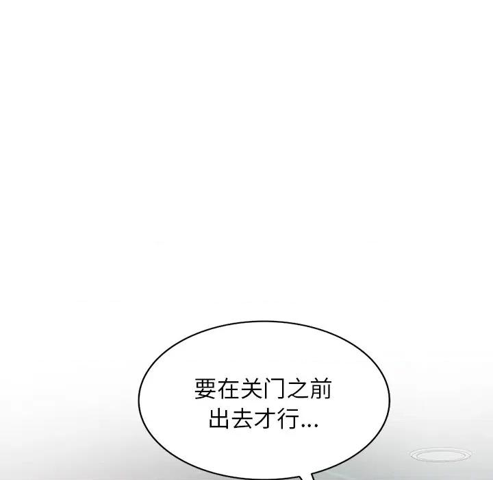 小夫妻的返乡生活 我的美女媳妇-第 12 话 第22页
