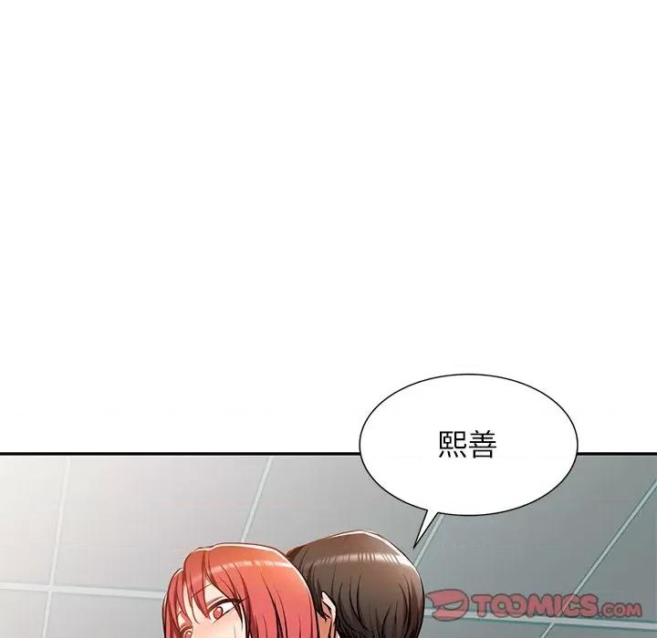 小夫妻的返乡生活 我的美女媳妇-第 12 话 第27页