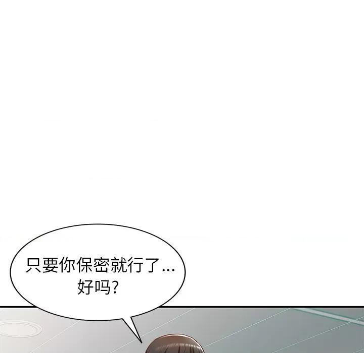 小夫妻的返乡生活 我的美女媳妇-第 12 话 第32页