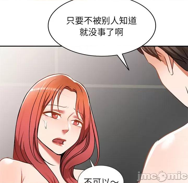 小夫妻的返乡生活 我的美女媳妇-第 12 话 第50页