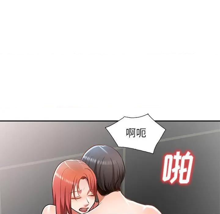 小夫妻的返乡生活 我的美女媳妇-第 12 话 第58页
