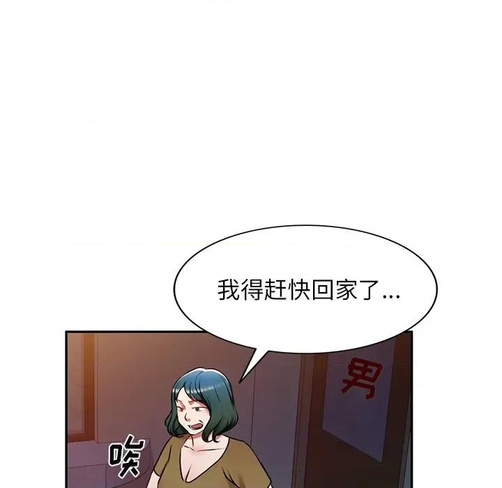 小夫妻的返乡生活 我的美女媳妇-第 12 话 第67页