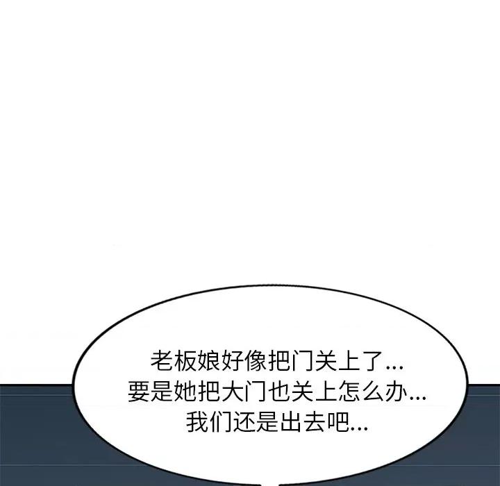 小夫妻的返乡生活 我的美女媳妇-第 12 话 第69页