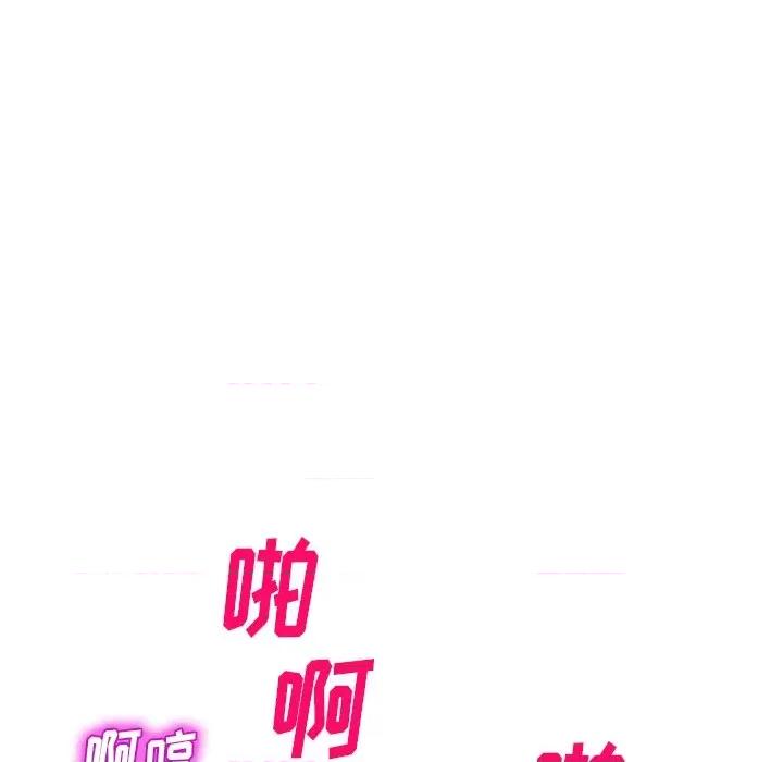 小夫妻的返乡生活 我的美女媳妇-第 12 话 第73页