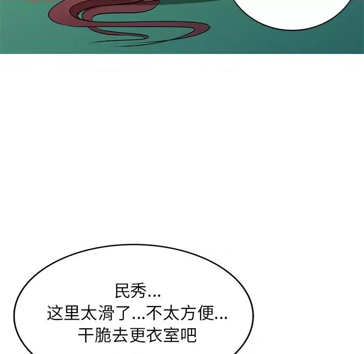 小夫妻的返乡生活 我的美女媳妇-第 12 话 第84页