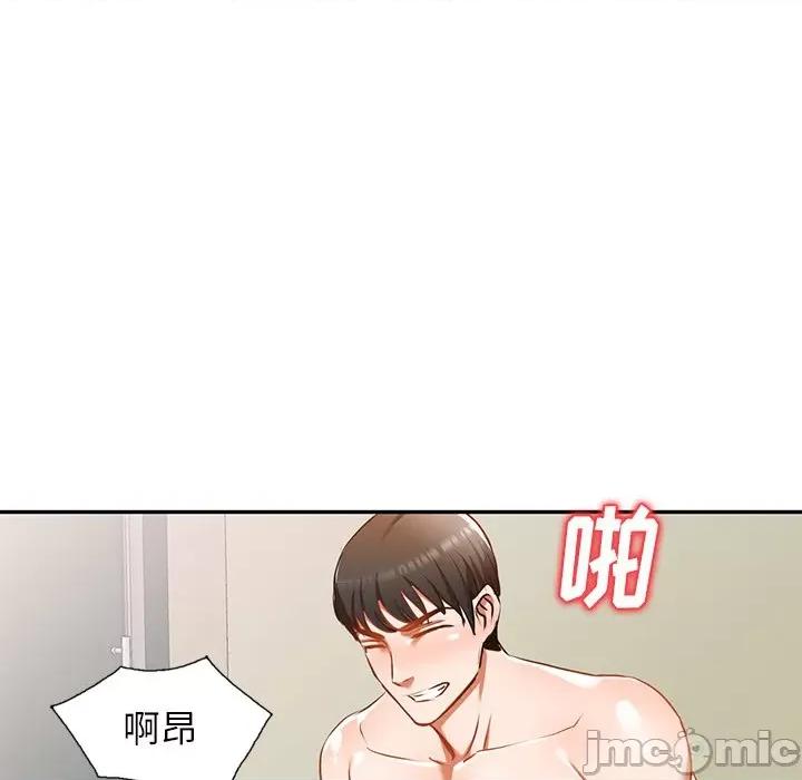小夫妻的返乡生活 我的美女媳妇-第 12 话 第90页