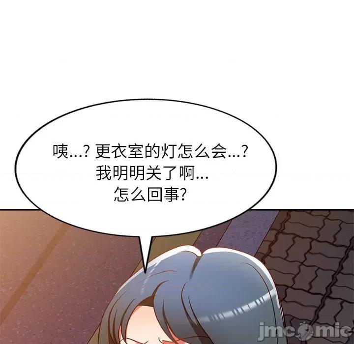 小夫妻的返乡生活 我的美女媳妇-第 12 话 第100页