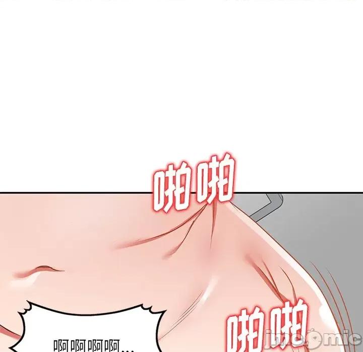 小夫妻的返乡生活 我的美女媳妇-第 12 话 第115页