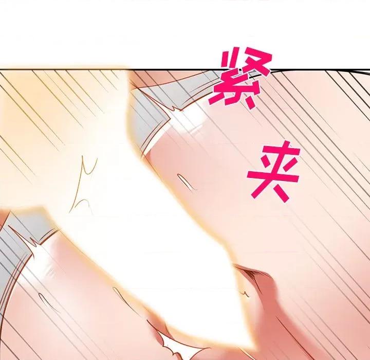 小夫妻的返乡生活 我的美女媳妇-第 12 话 第118页
