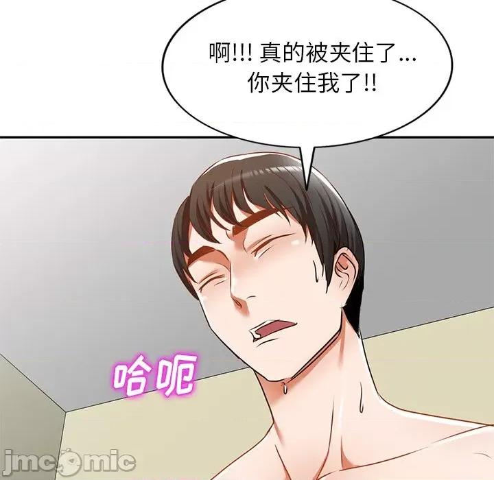 小夫妻的返乡生活 我的美女媳妇-第 12 话 第120页