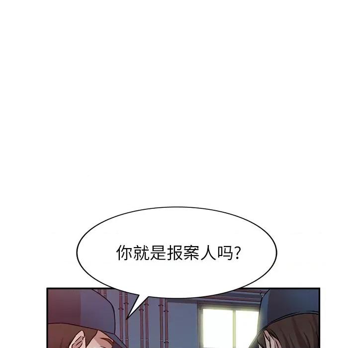 小夫妻的返乡生活 我的美女媳妇-第 12 话 第127页