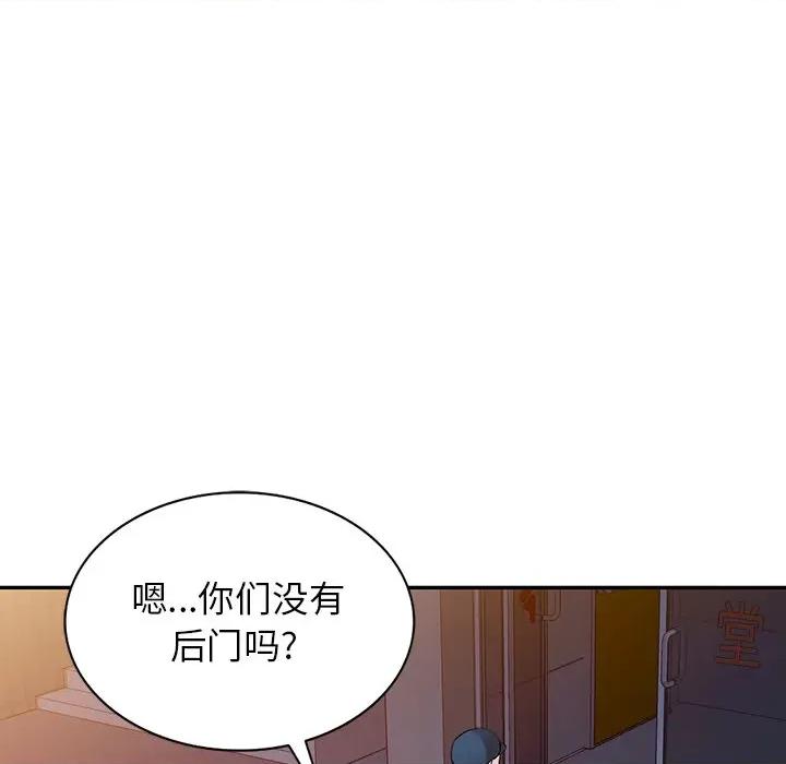 小夫妻的返乡生活 我的美女媳妇-第 12 话 第129页
