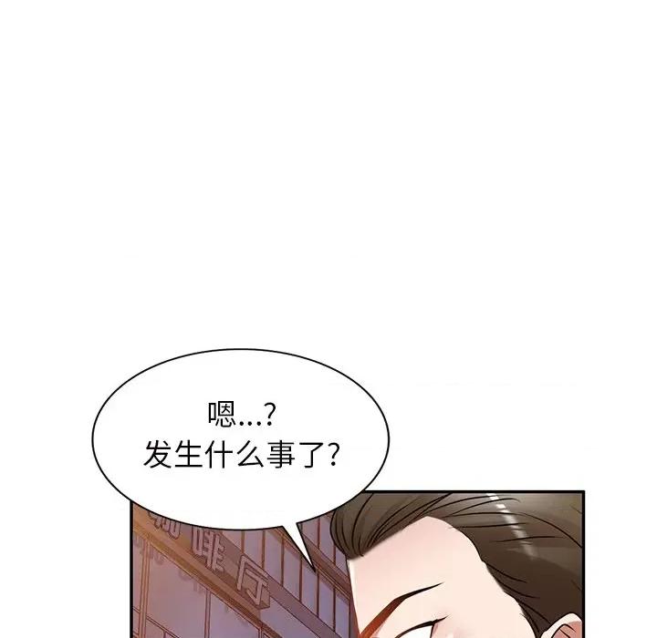 小夫妻的返乡生活 我的美女媳妇-第 12 话 第133页
