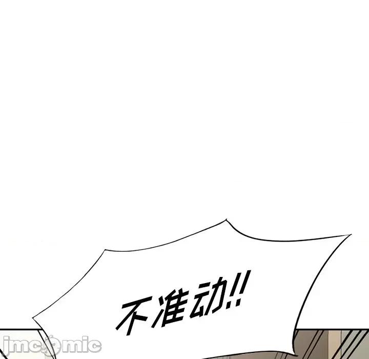 小夫妻的返乡生活 我的美女媳妇-第 12 话 第135页