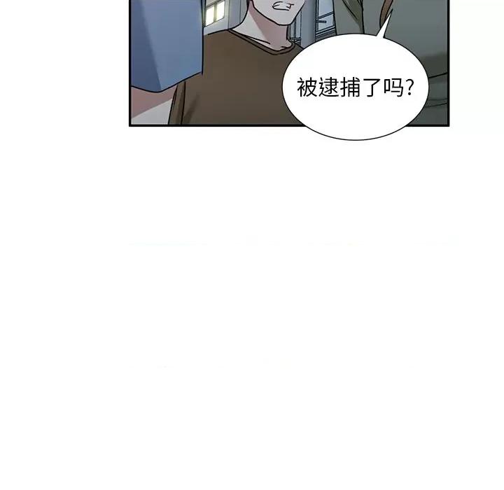 小夫妻的返乡生活 我的美女媳妇-第 12 话 第146页