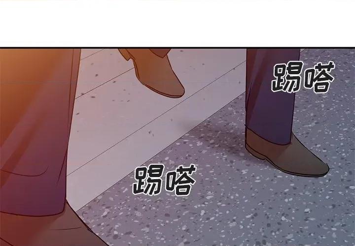 小夫妻的返乡生活 我的美女媳妇-第 13 话 第4页