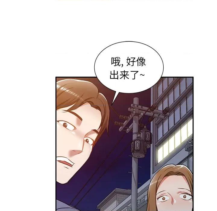 小夫妻的返乡生活 我的美女媳妇-第 13 话 第6页