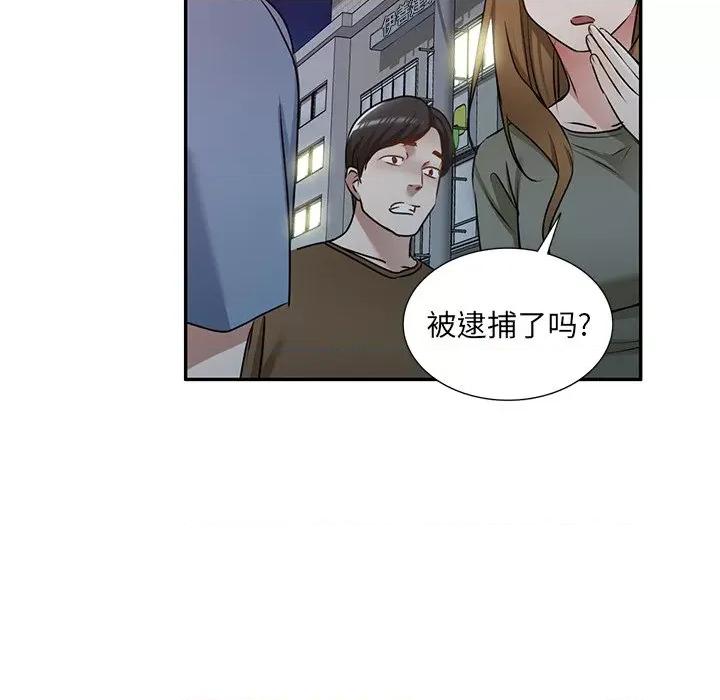 小夫妻的返乡生活 我的美女媳妇-第 13 话 第7页