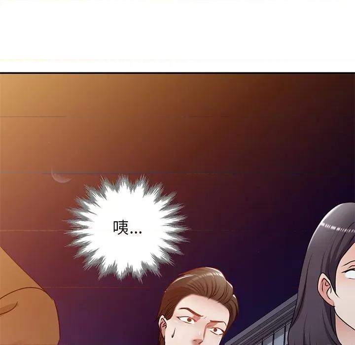 小夫妻的返乡生活 我的美女媳妇-第 13 话 第11页