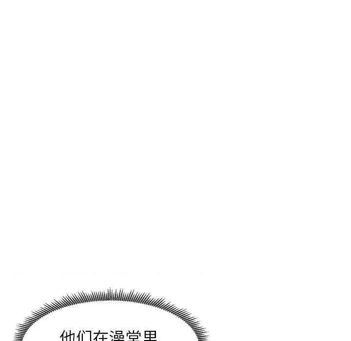 小夫妻的返乡生活 我的美女媳妇-第 13 话 第18页