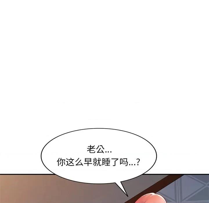 小夫妻的返乡生活 我的美女媳妇-第 13 话 第23页