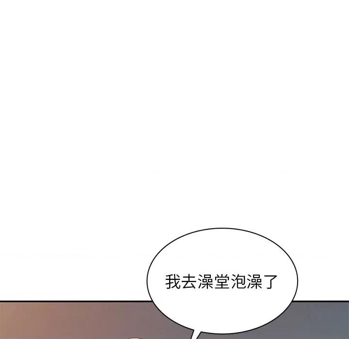 小夫妻的返乡生活 我的美女媳妇-第 13 话 第26页