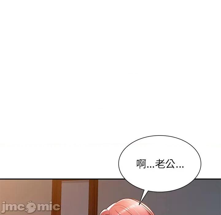 小夫妻的返乡生活 我的美女媳妇-第 13 话 第35页