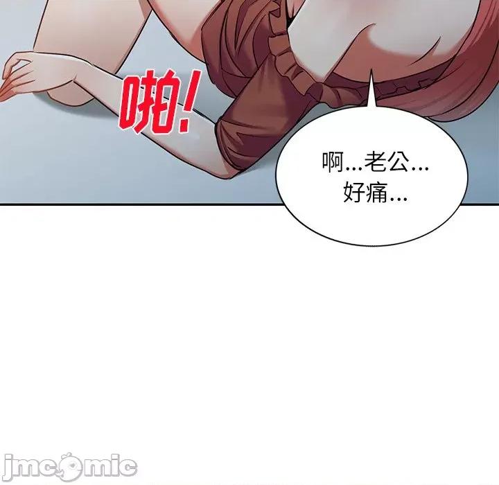 小夫妻的返乡生活 我的美女媳妇-第 13 话 第40页