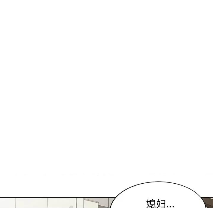 小夫妻的返乡生活 我的美女媳妇-第 13 话 第48页