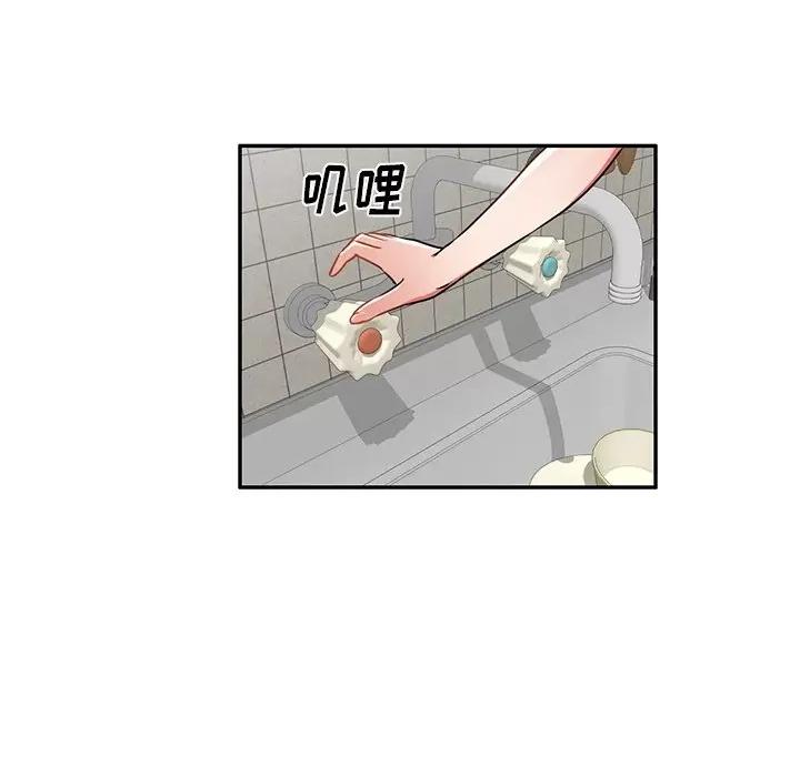 小夫妻的返乡生活 我的美女媳妇-第 13 话 第51页