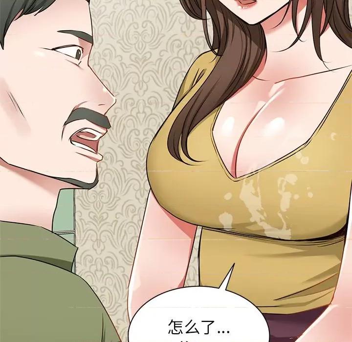 小夫妻的返乡生活 我的美女媳妇-第 13 话 第59页
