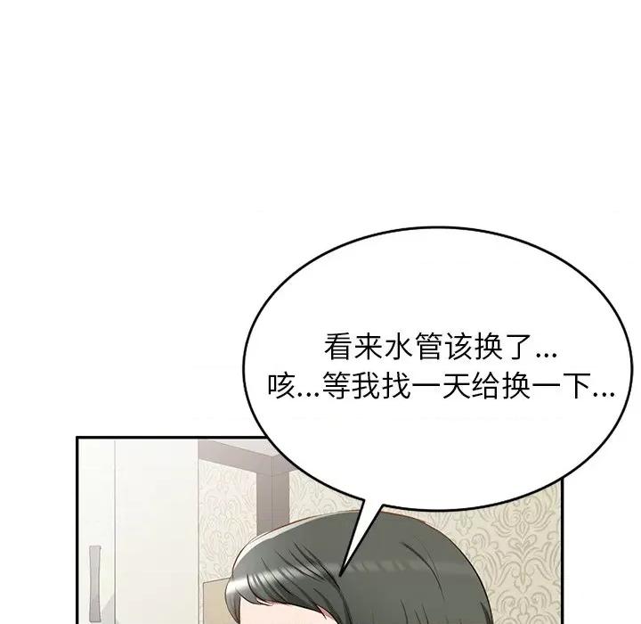 小夫妻的返乡生活 我的美女媳妇-第 13 话 第63页