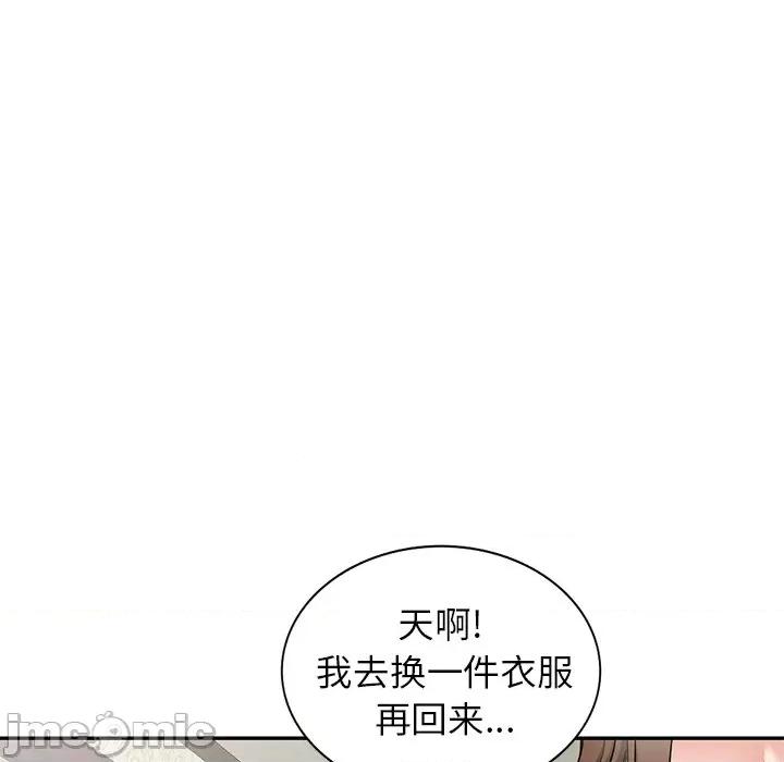 小夫妻的返乡生活 我的美女媳妇-第 13 话 第65页
