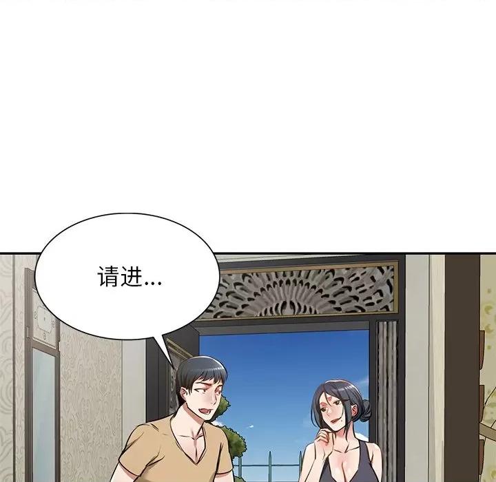小夫妻的返乡生活 我的美女媳妇-第 13 话 第68页