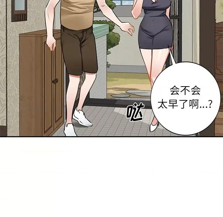 小夫妻的返乡生活 我的美女媳妇-第 13 话 第69页