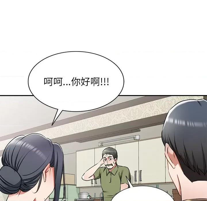 小夫妻的返乡生活 我的美女媳妇-第 13 话 第72页
