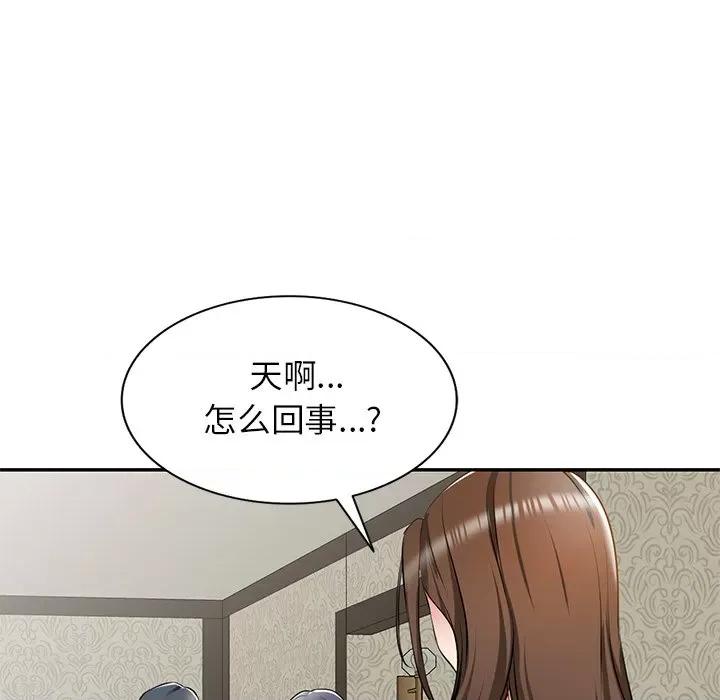 小夫妻的返乡生活 我的美女媳妇-第 13 话 第78页