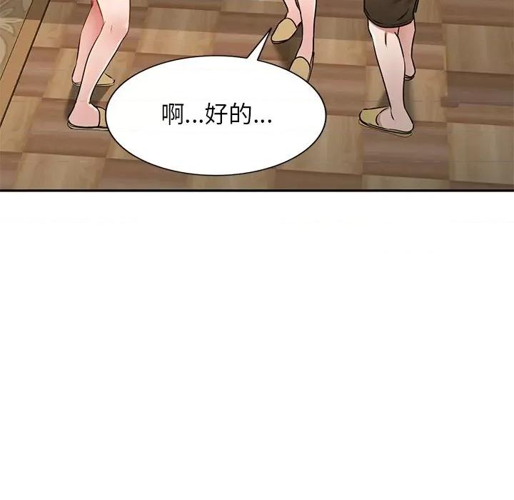 小夫妻的返乡生活 我的美女媳妇-第 13 话 第82页