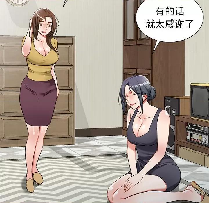 小夫妻的返乡生活 我的美女媳妇-第 13 话 第86页