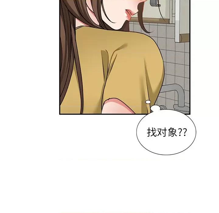 小夫妻的返乡生活 我的美女媳妇-第 13 话 第91页