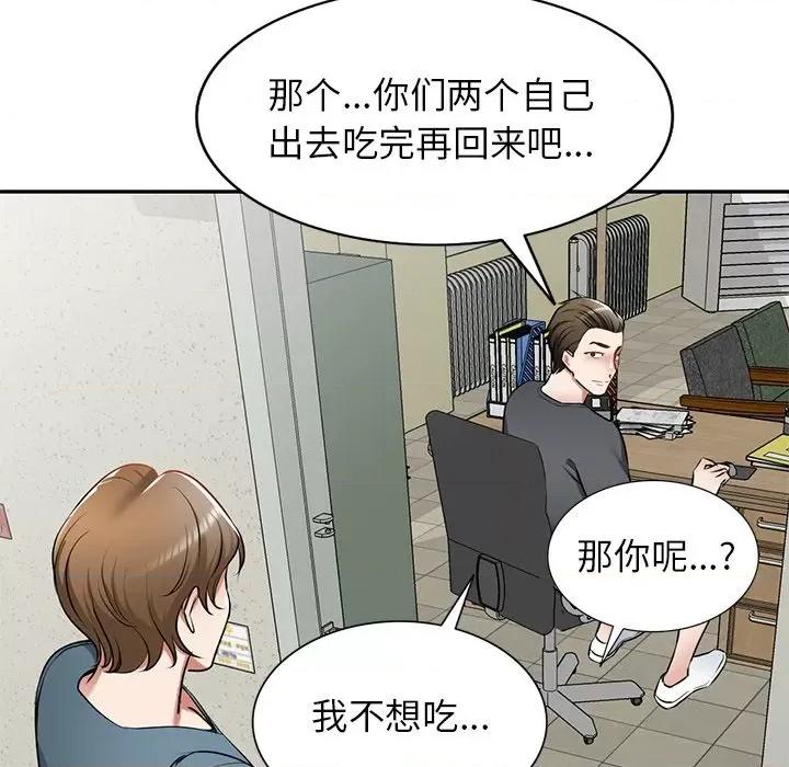 小夫妻的返乡生活 我的美女媳妇-第 13 话 第99页