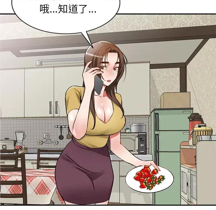 小夫妻的返乡生活 我的美女媳妇-第 13 话 第107页