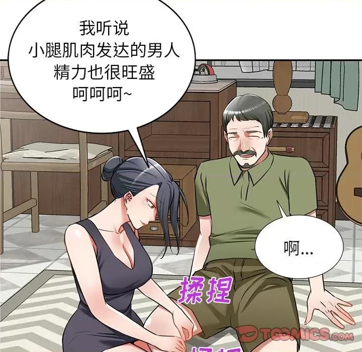 小夫妻的返乡生活 我的美女媳妇-第 13 话 第111页